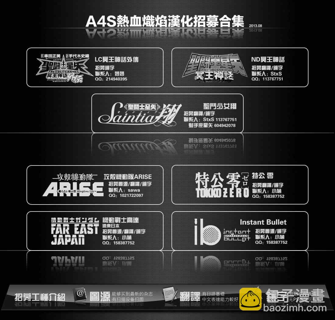 聖鬥士星矢 聖鬥少女翔 - 第17話 善與惡 - 5