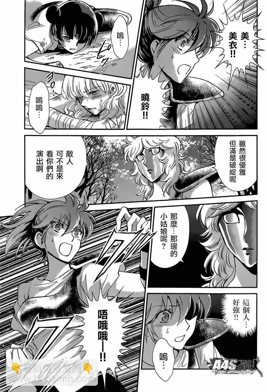 聖鬥士星矢 聖鬥少女翔 - 第19話 決戰前夜 - 2