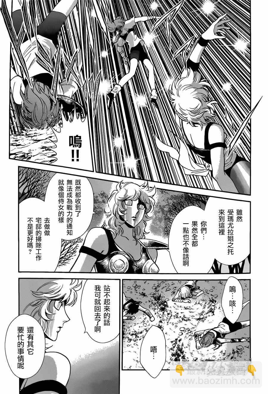 聖鬥士星矢 聖鬥少女翔 - 第19話 決戰前夜 - 4