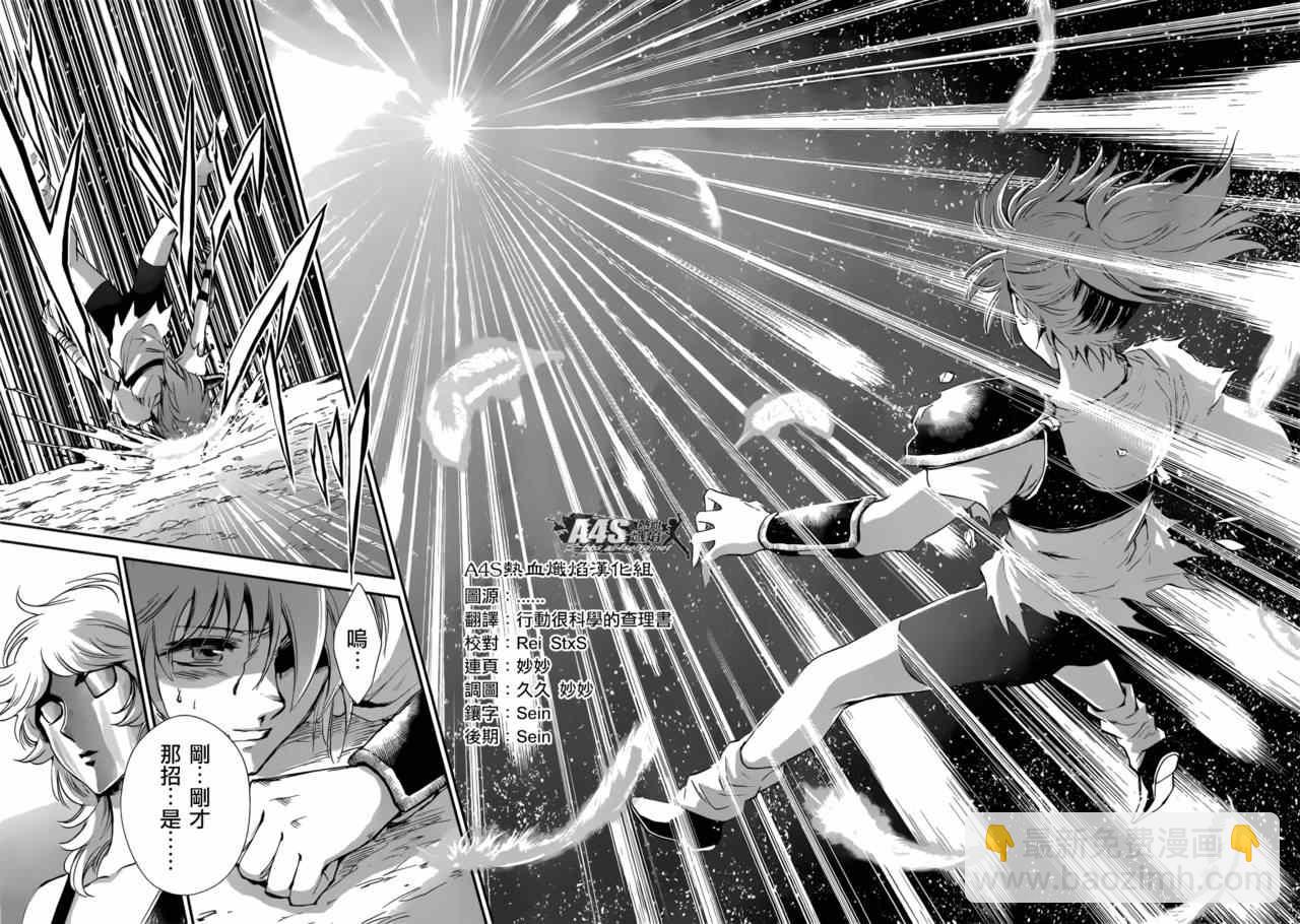 聖鬥士星矢 聖鬥少女翔 - 第19話 決戰前夜 - 3