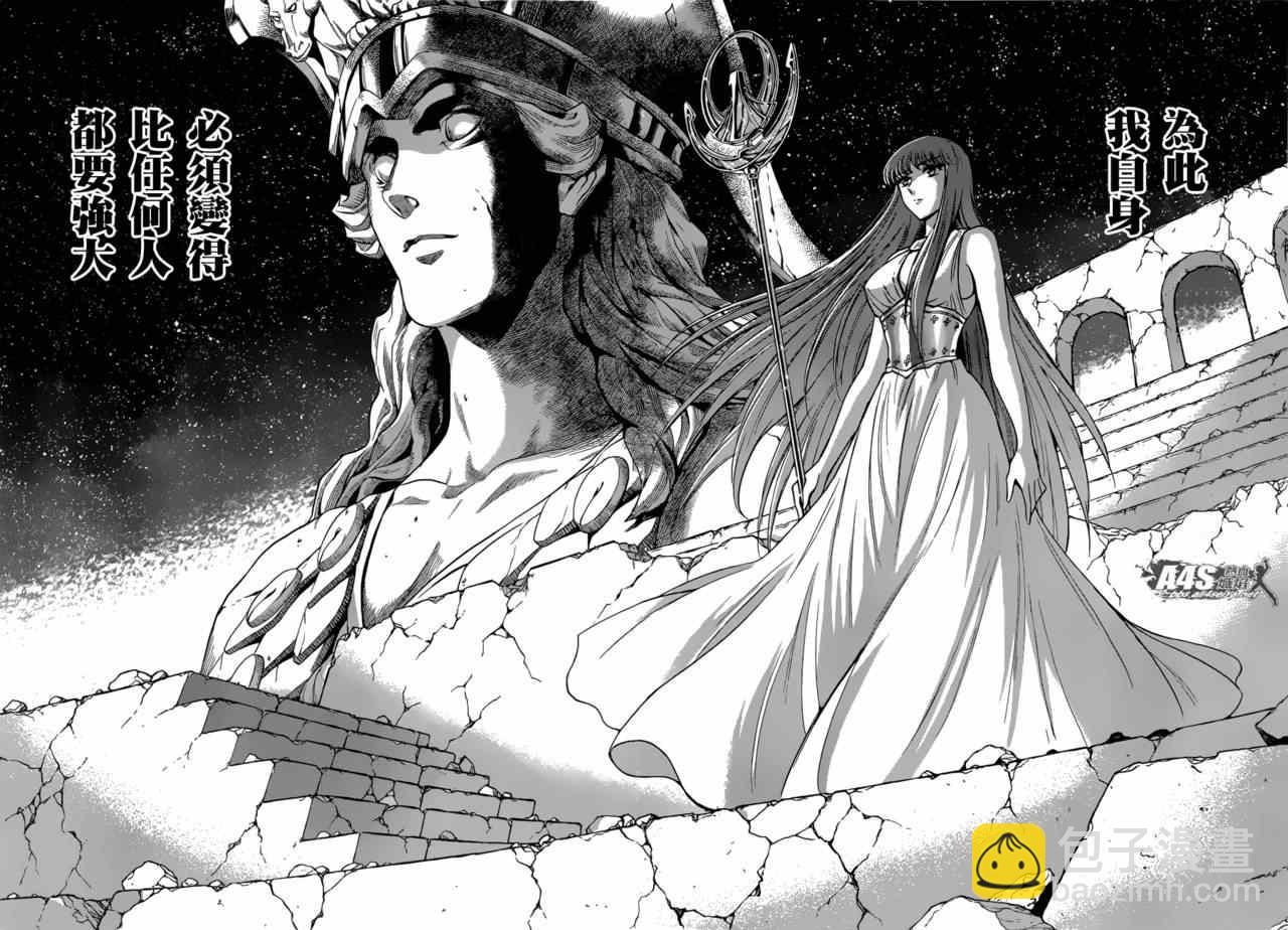 聖鬥士星矢 聖鬥少女翔 - 第19話 決戰前夜 - 2