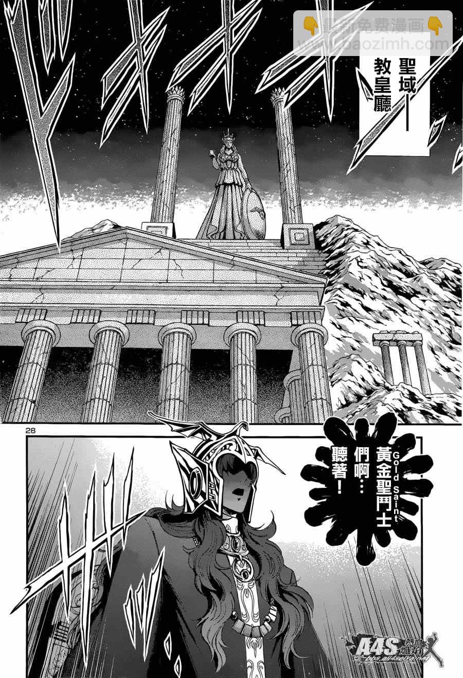 聖鬥士星矢 聖鬥少女翔 - 第19話 決戰前夜 - 3