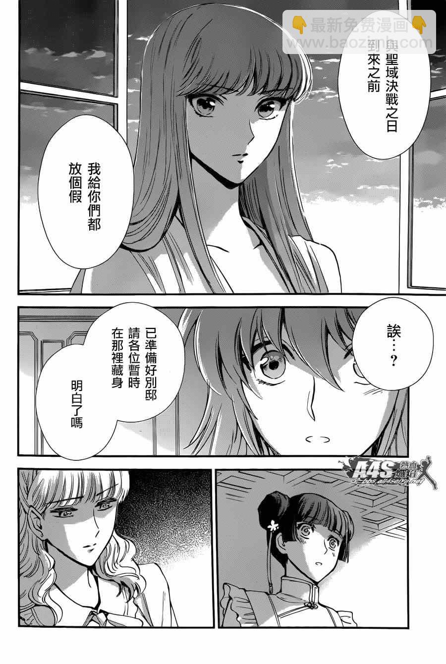 聖鬥士星矢 聖鬥少女翔 - 第19話 決戰前夜 - 1