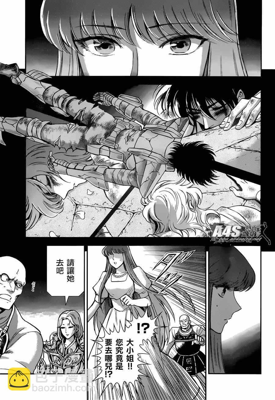 聖鬥士星矢 聖鬥少女翔 - 第21話 十二宮的死門 - 6