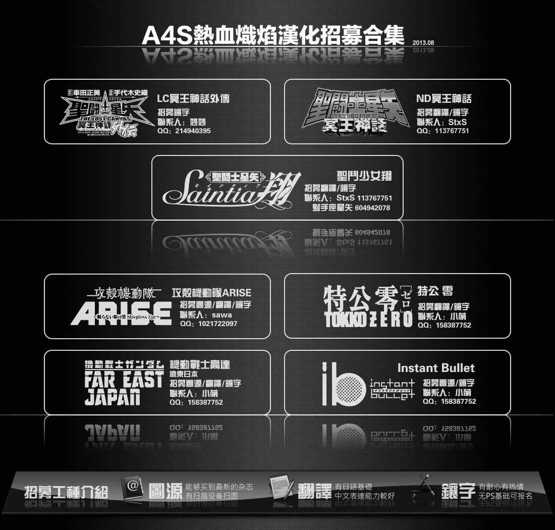 聖鬥士星矢 聖鬥少女翔 - 第21話 十二宮的死門 - 3