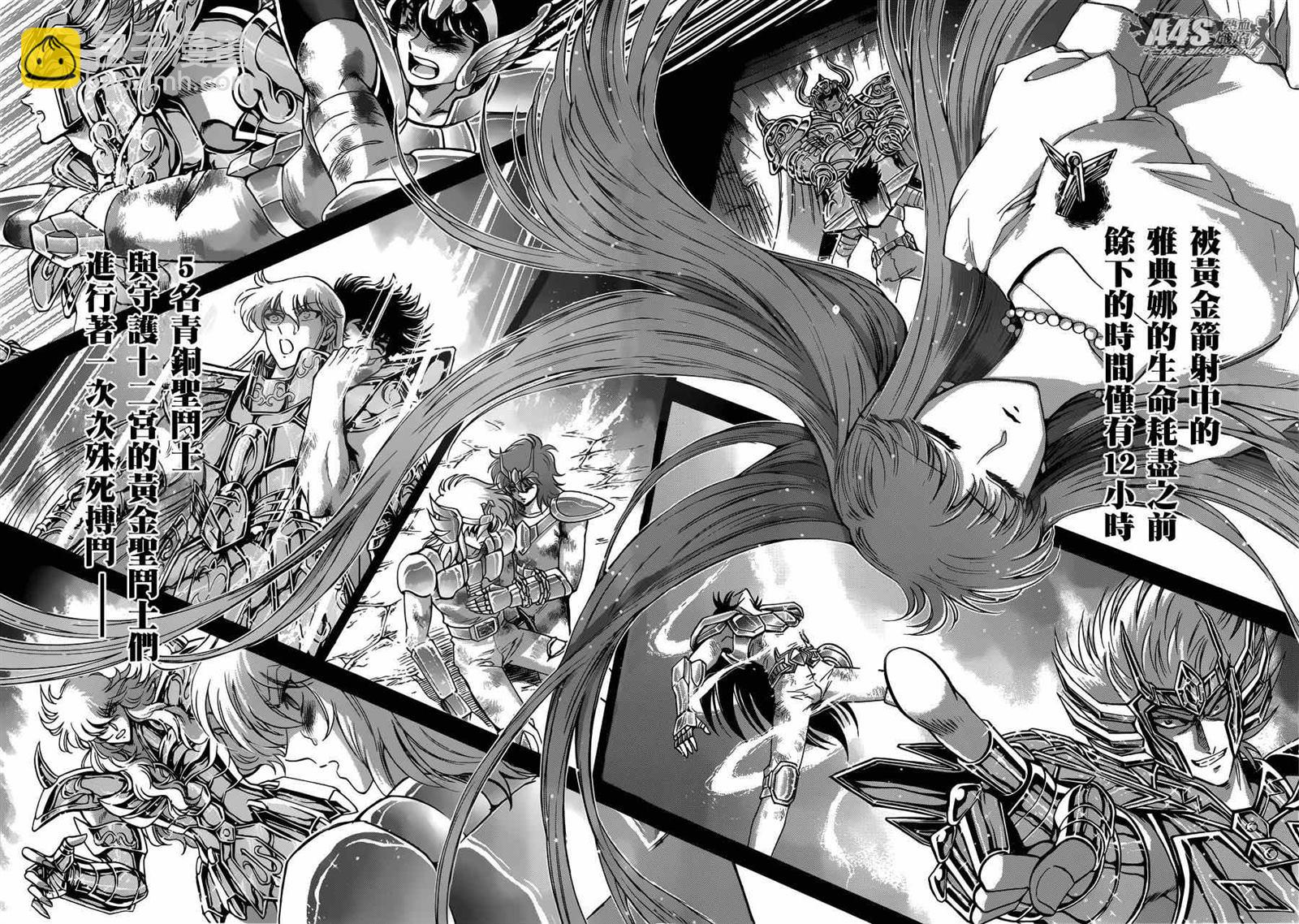 聖鬥士星矢 聖鬥少女翔 - 第21話 十二宮的死門 - 3