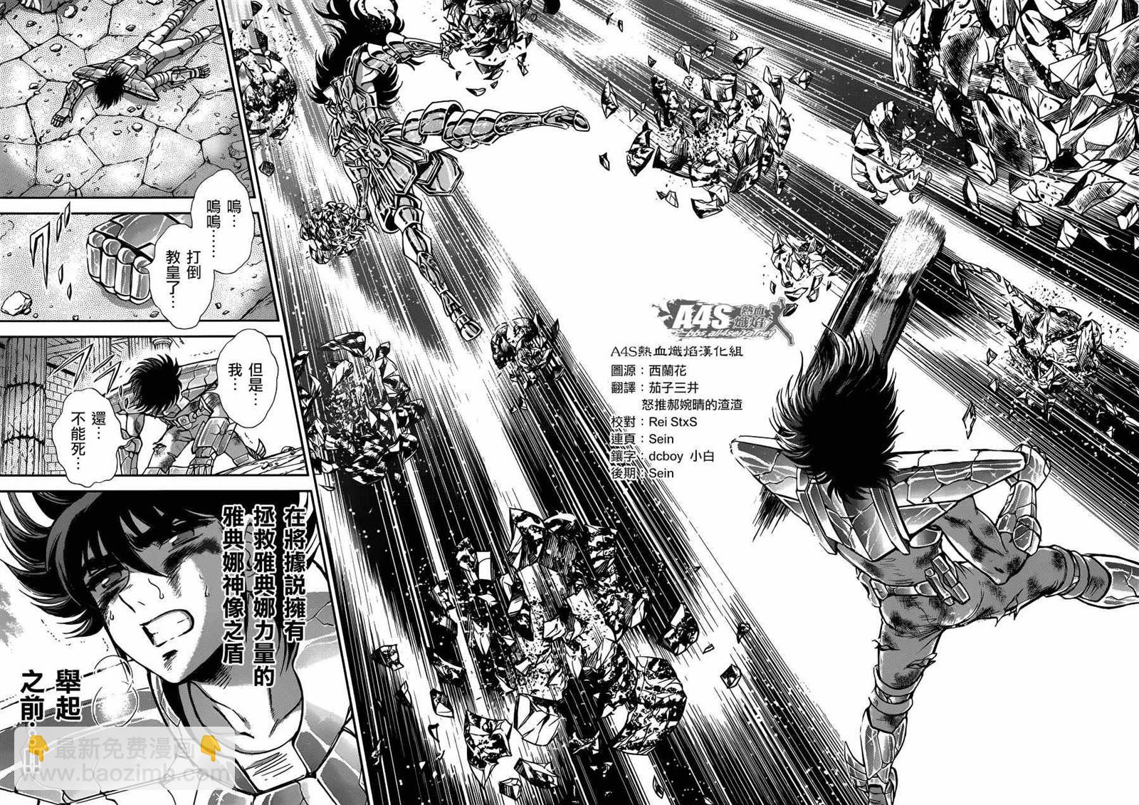 聖鬥士星矢 聖鬥少女翔 - 第21話 十二宮的死門 - 5