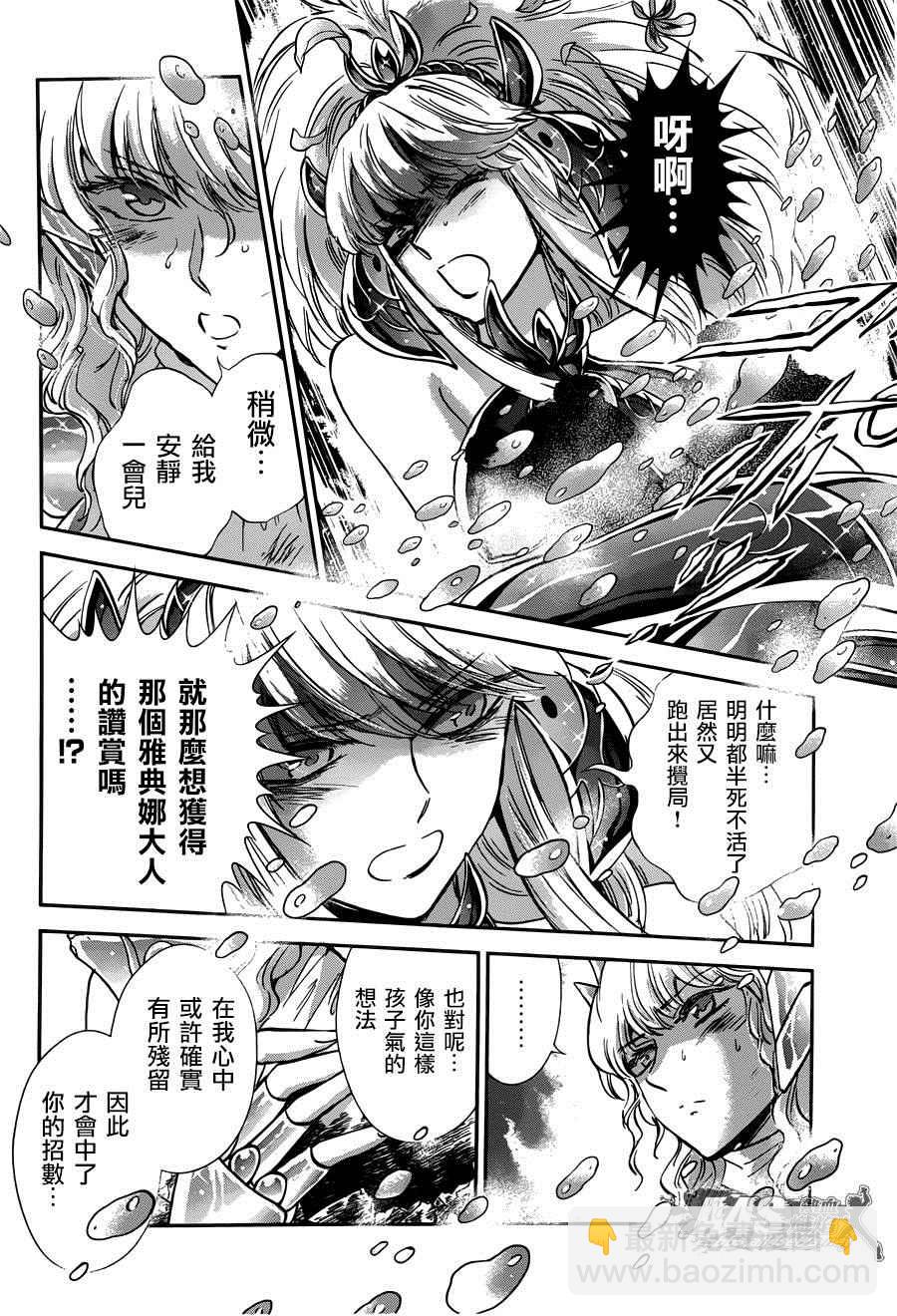 聖鬥士星矢 聖鬥少女翔 - 第25話 - 5