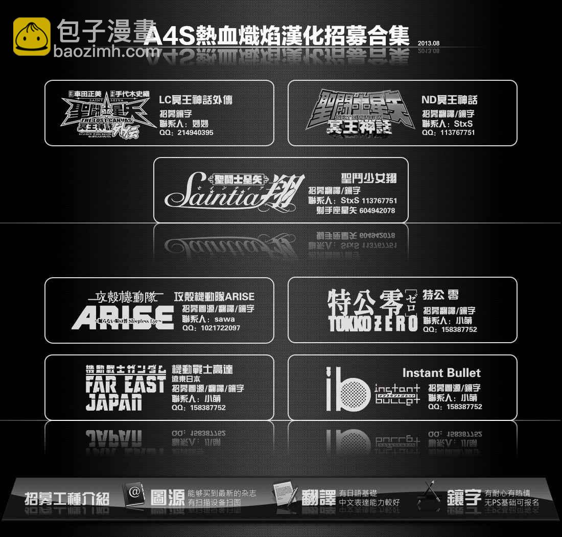 聖鬥士星矢 聖鬥少女翔 - 第25話 - 3