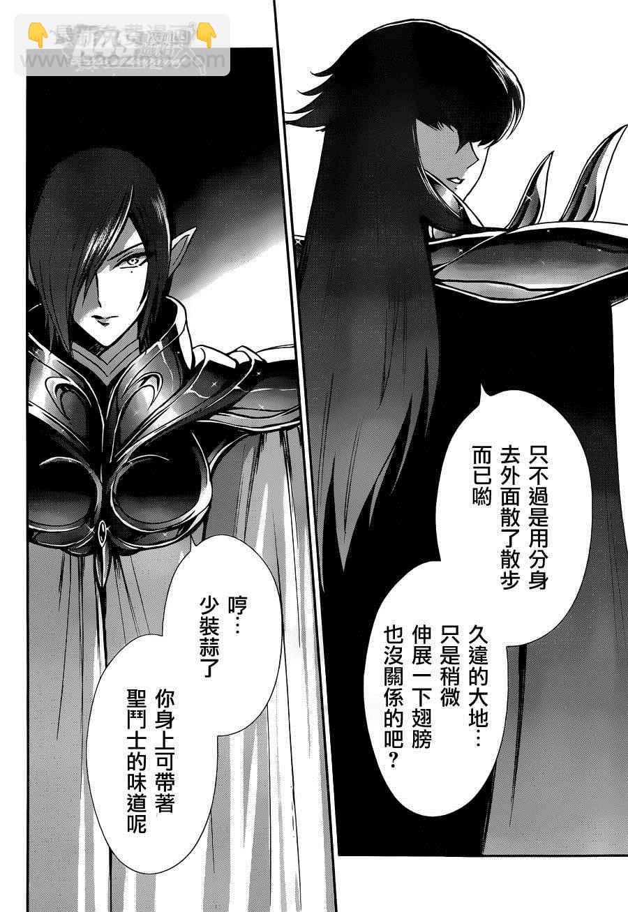 聖鬥士星矢 聖鬥少女翔 - 第27話 - 3