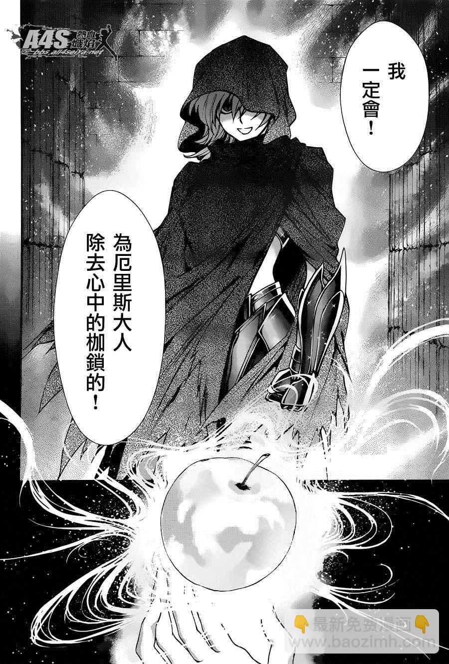 聖鬥士星矢 聖鬥少女翔 - 第27話 - 4