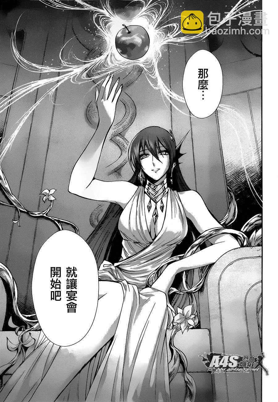 聖鬥士星矢 聖鬥少女翔 - 第27話 - 5