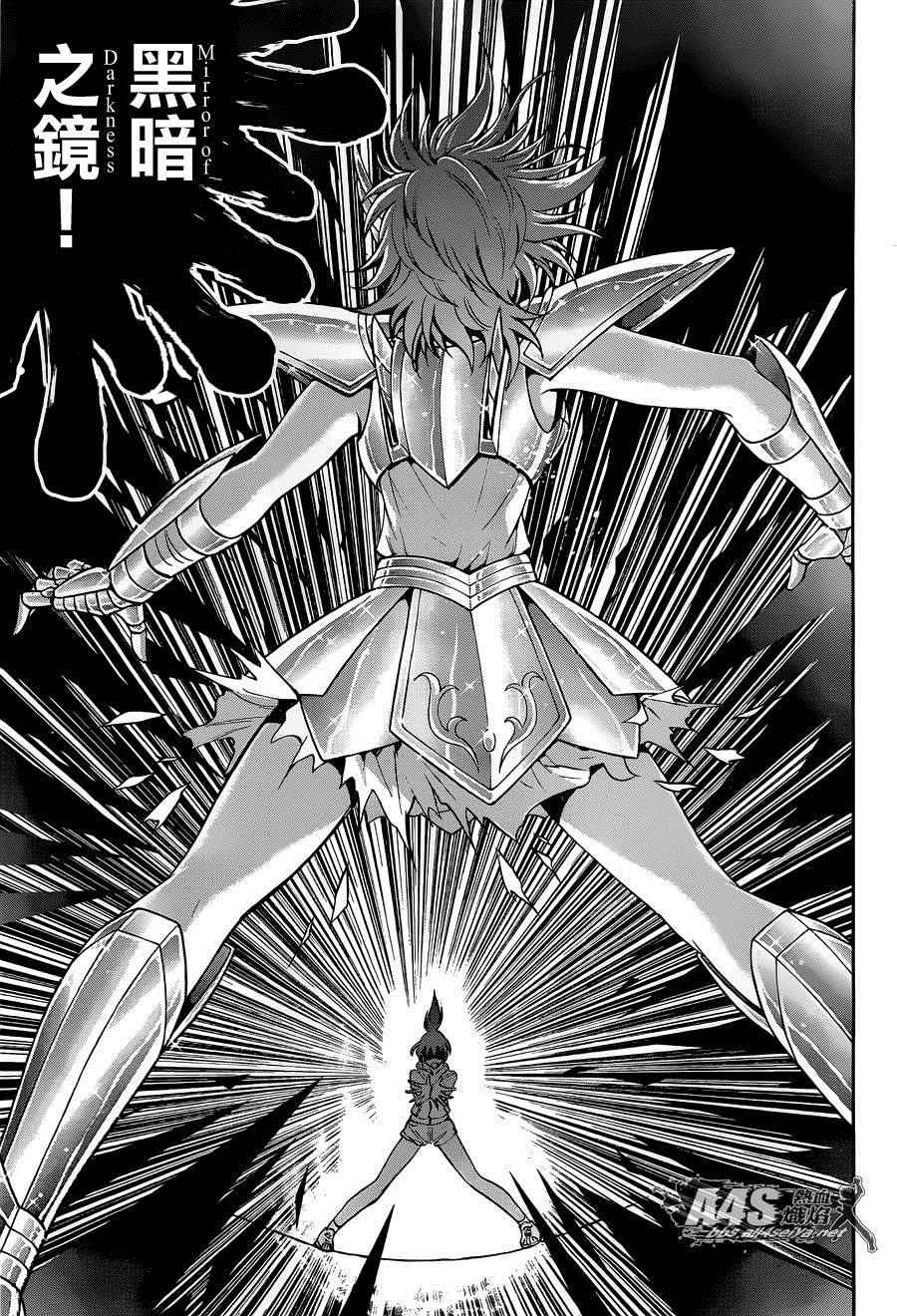 聖鬥士星矢 聖鬥少女翔 - 第27話 - 1