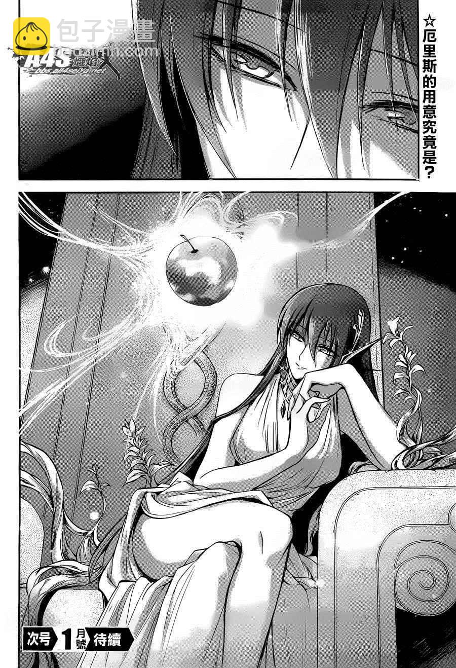 聖鬥士星矢 聖鬥少女翔 - 第27話 - 1