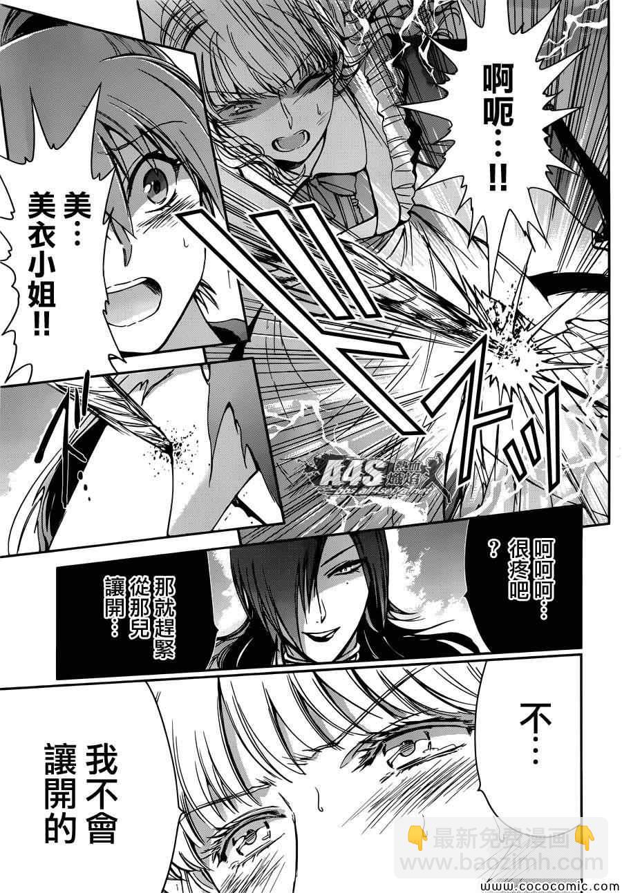 聖鬥士星矢 聖鬥少女翔 - 第3話 邪精靈阿特 - 2