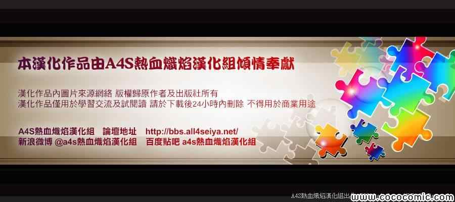 聖鬥士星矢 聖鬥少女翔 - 第3話 邪精靈阿特 - 3