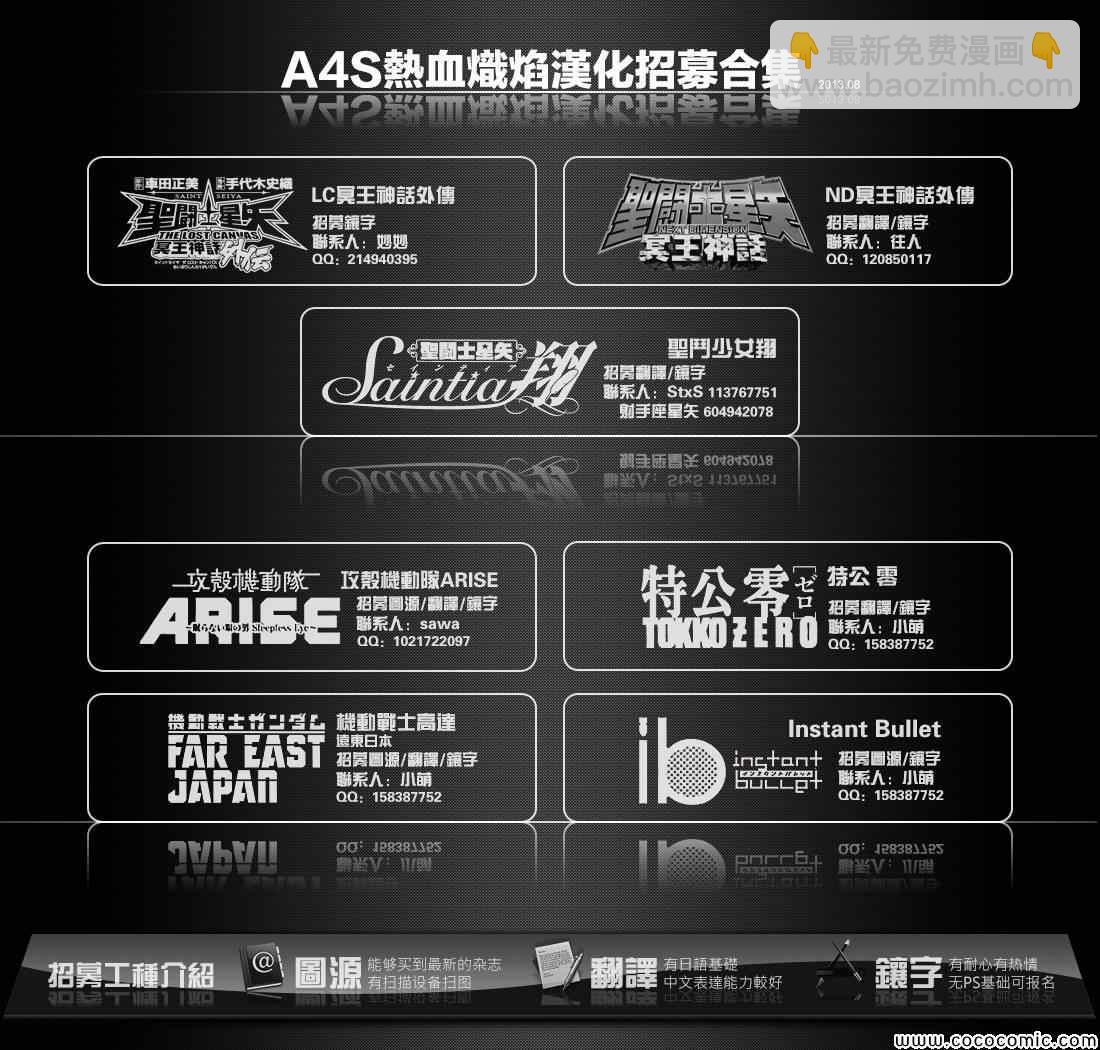 聖鬥士星矢 聖鬥少女翔 - 第3話 邪精靈阿特 - 4