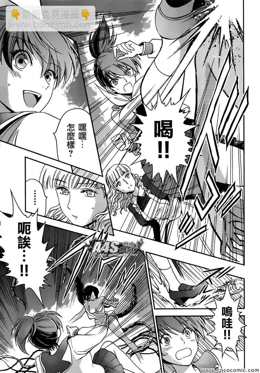 聖鬥士星矢 聖鬥少女翔 - 第3話 邪精靈阿特 - 5