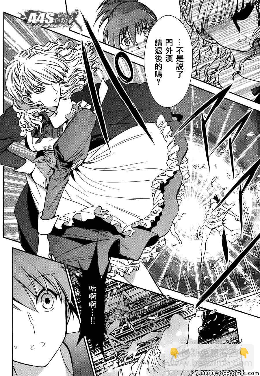 聖鬥士星矢 聖鬥少女翔 - 第3話 邪精靈阿特 - 6