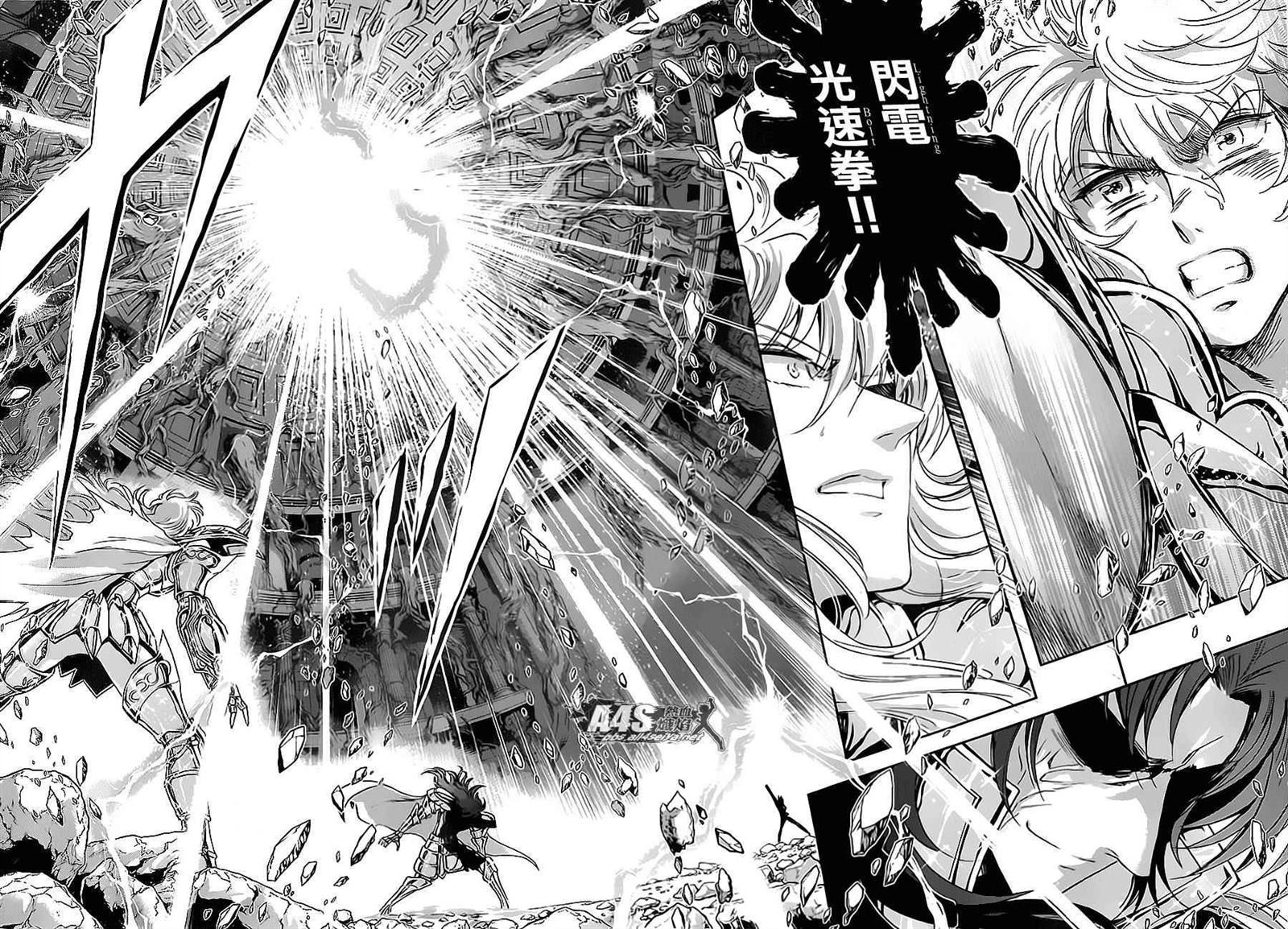 聖鬥士星矢 聖鬥少女翔 - 第30話 - 2