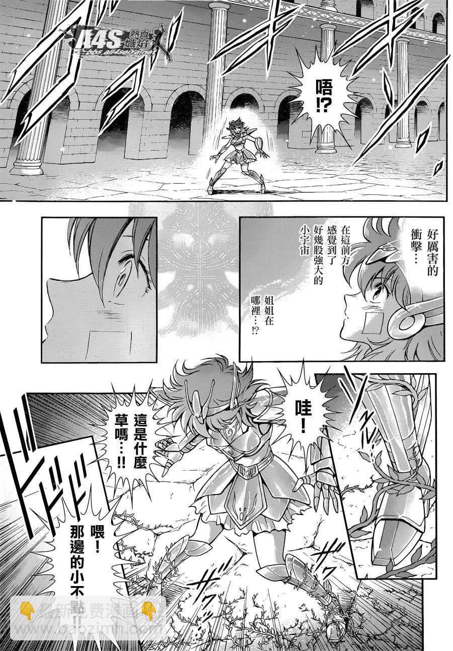 聖鬥士星矢 聖鬥少女翔 - 第30話 - 2