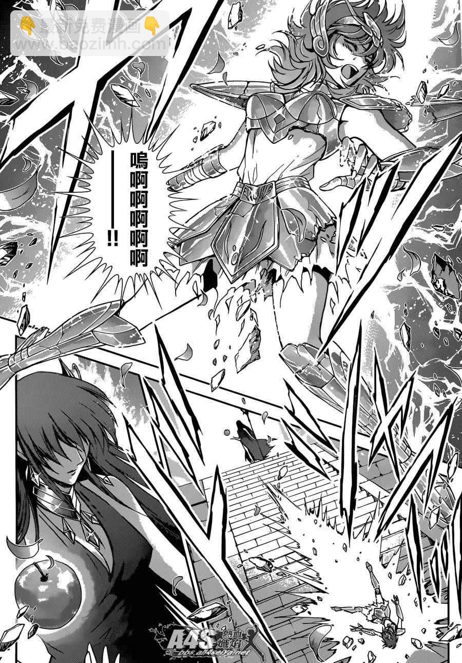 聖鬥士星矢 聖鬥少女翔 - 第32話 - 6