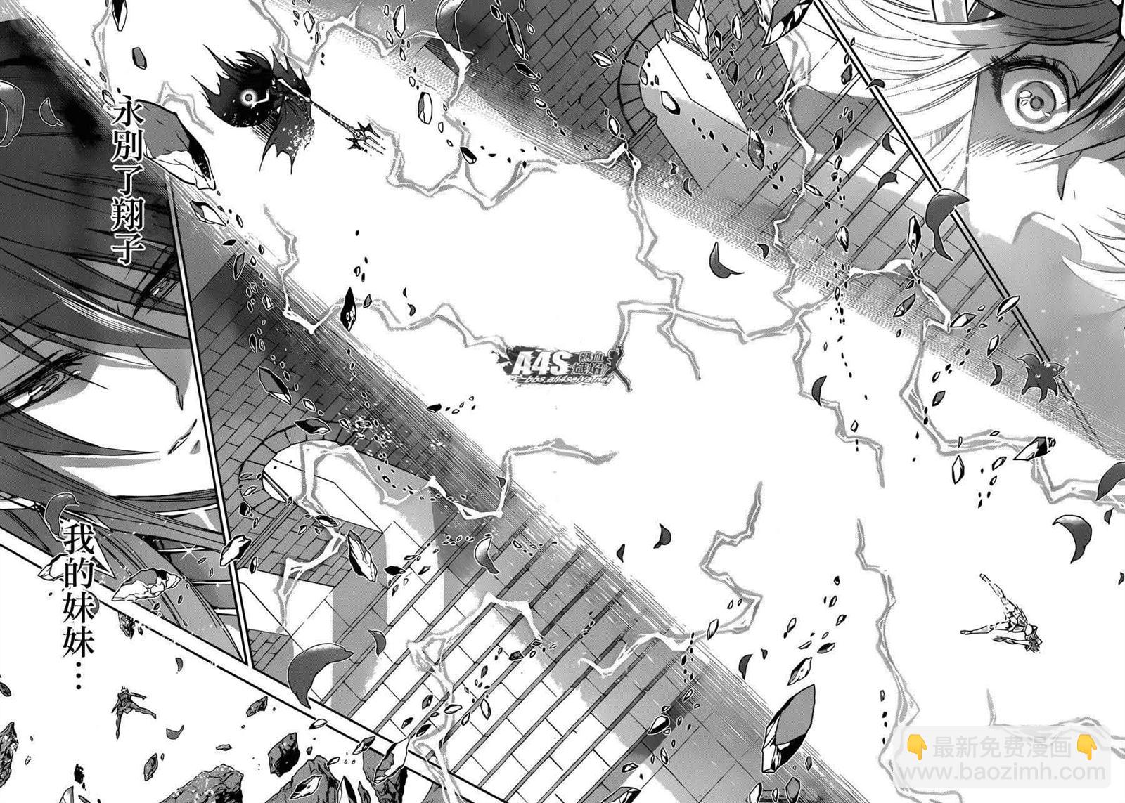 聖鬥士星矢 聖鬥少女翔 - 第32話 - 6