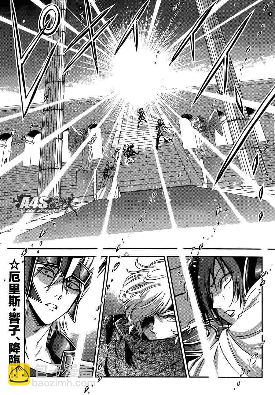 聖鬥士星矢 聖鬥少女翔 - 第32話 - 2