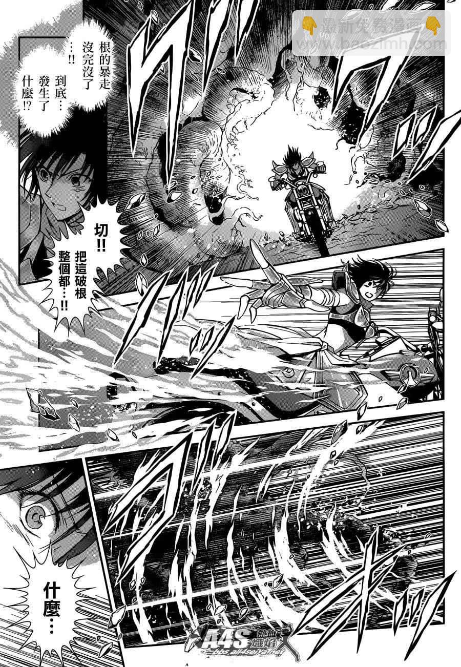 聖鬥士星矢 聖鬥少女翔 - 第32話 - 2