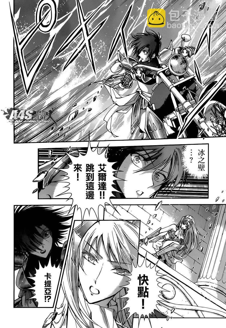 聖鬥士星矢 聖鬥少女翔 - 第32話 - 3