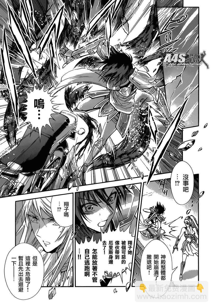 聖鬥士星矢 聖鬥少女翔 - 第32話 - 4