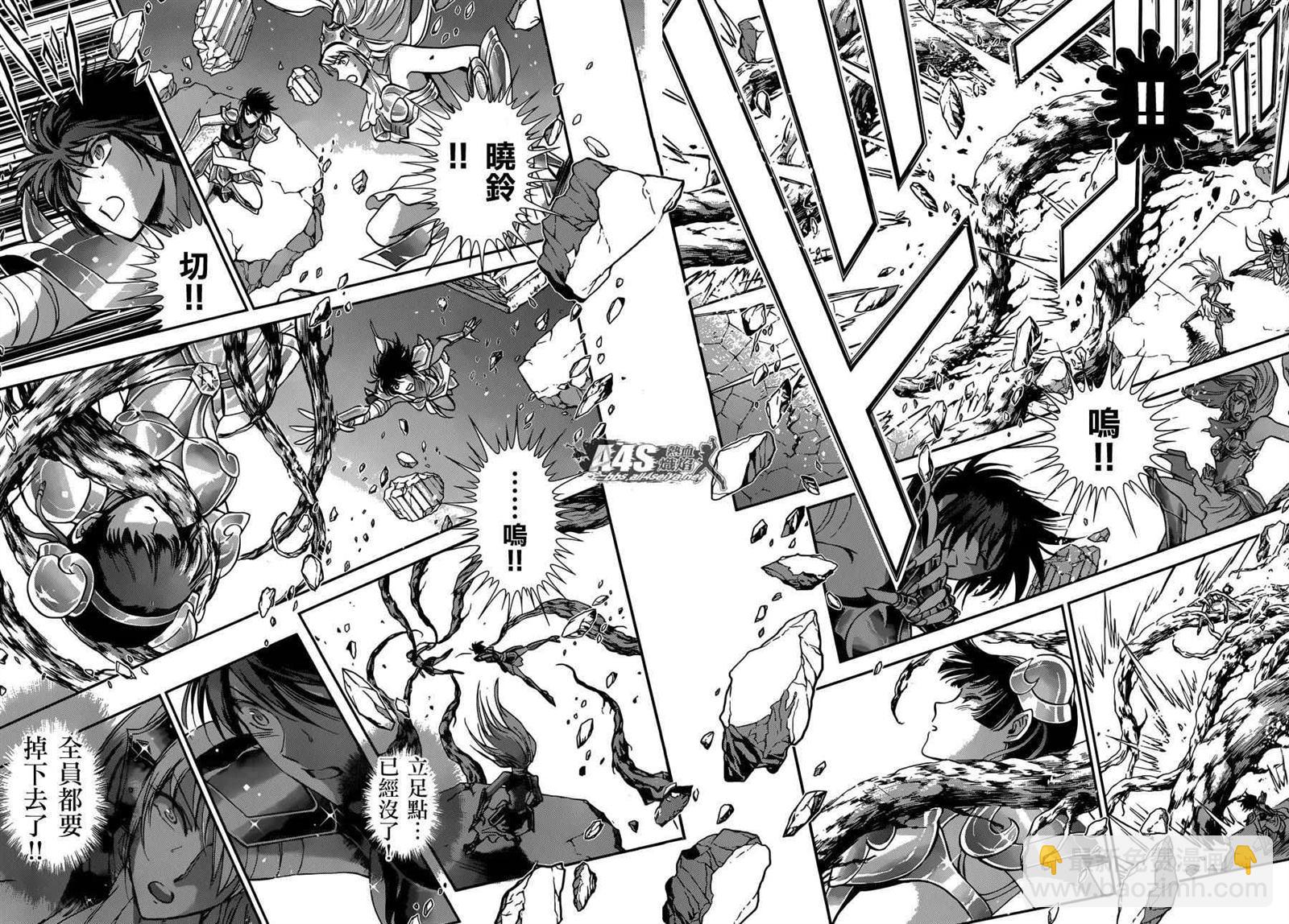 聖鬥士星矢 聖鬥少女翔 - 第32話 - 5