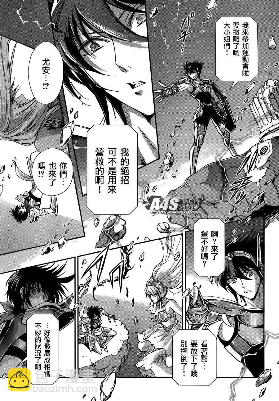 聖鬥士星矢 聖鬥少女翔 - 第32話 - 1