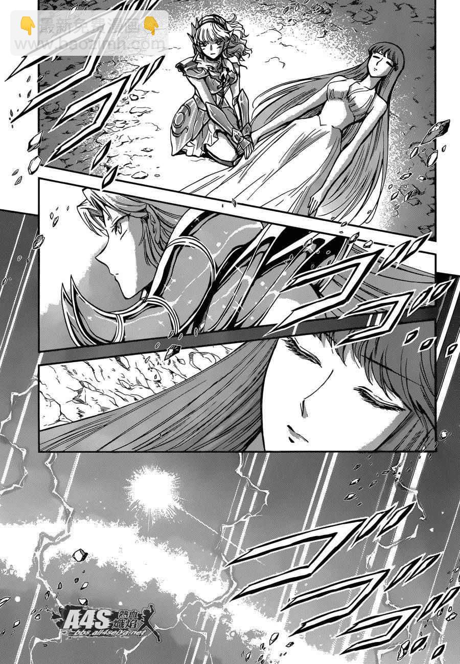 聖鬥士星矢 聖鬥少女翔 - 第32話 - 6