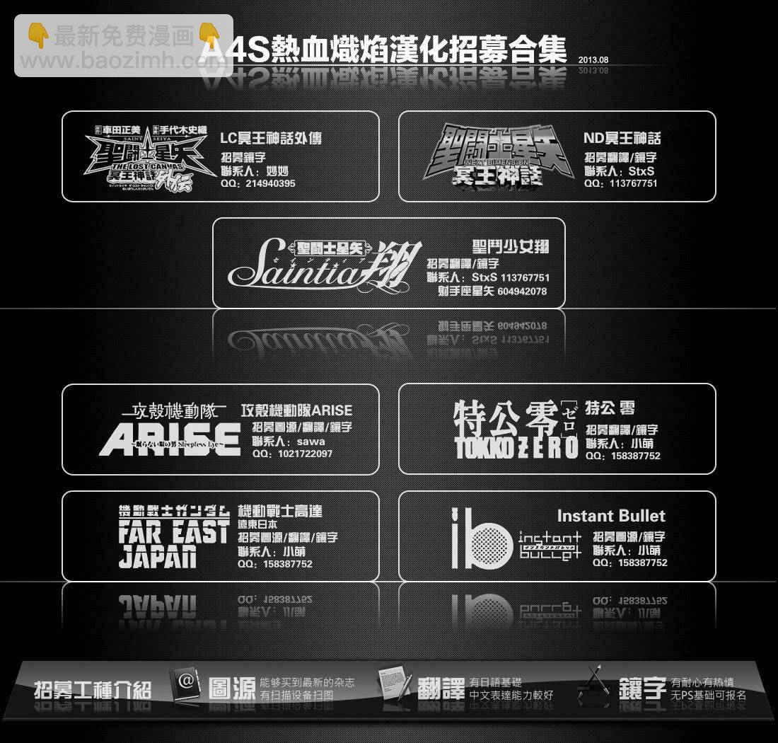 聖鬥士星矢 聖鬥少女翔 - 第32話 - 6