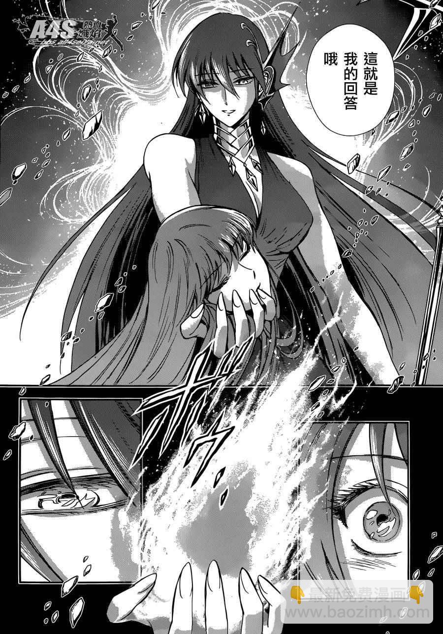 聖鬥士星矢 聖鬥少女翔 - 第32話 - 4