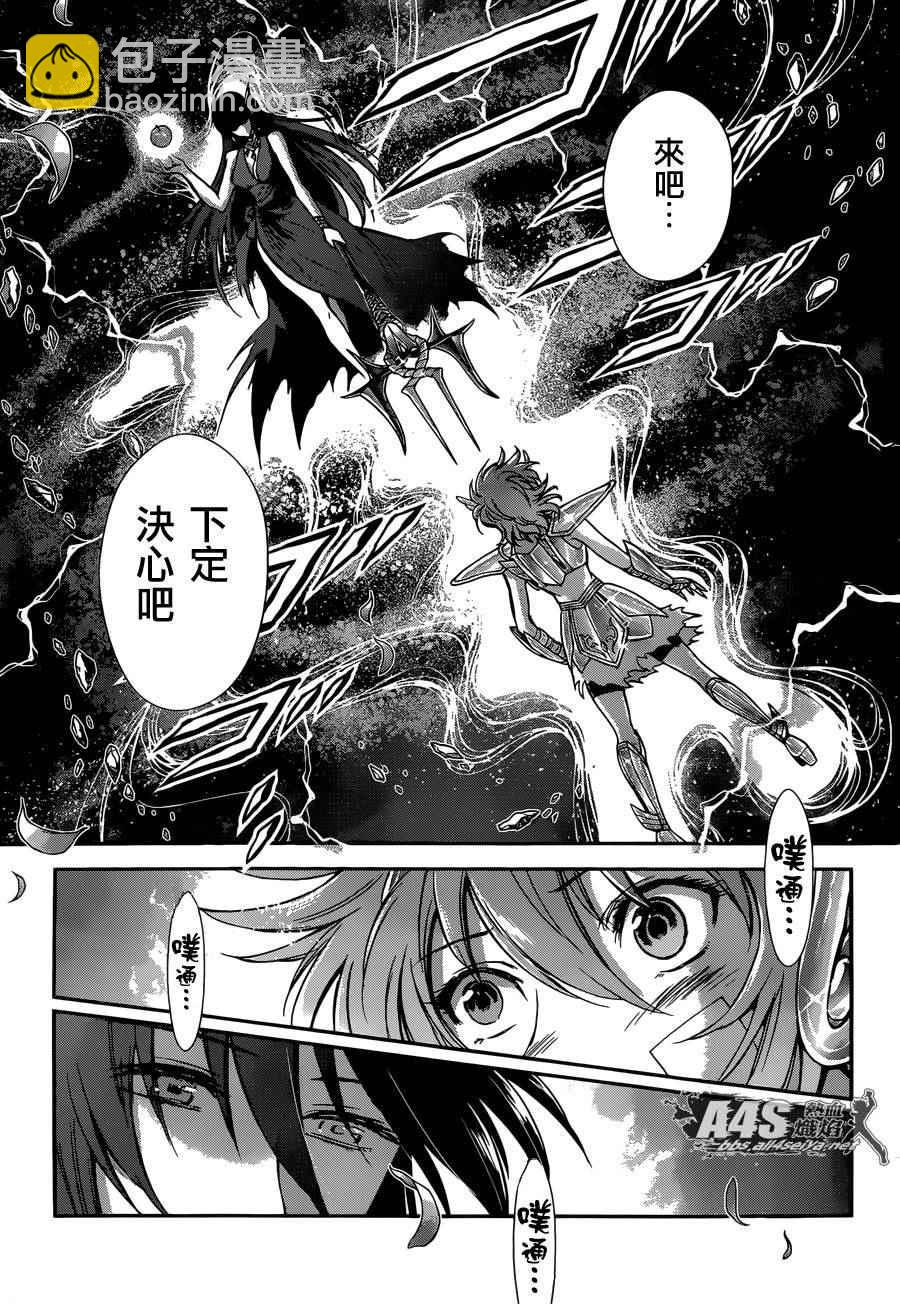 聖鬥士星矢 聖鬥少女翔 - 第32話 - 1