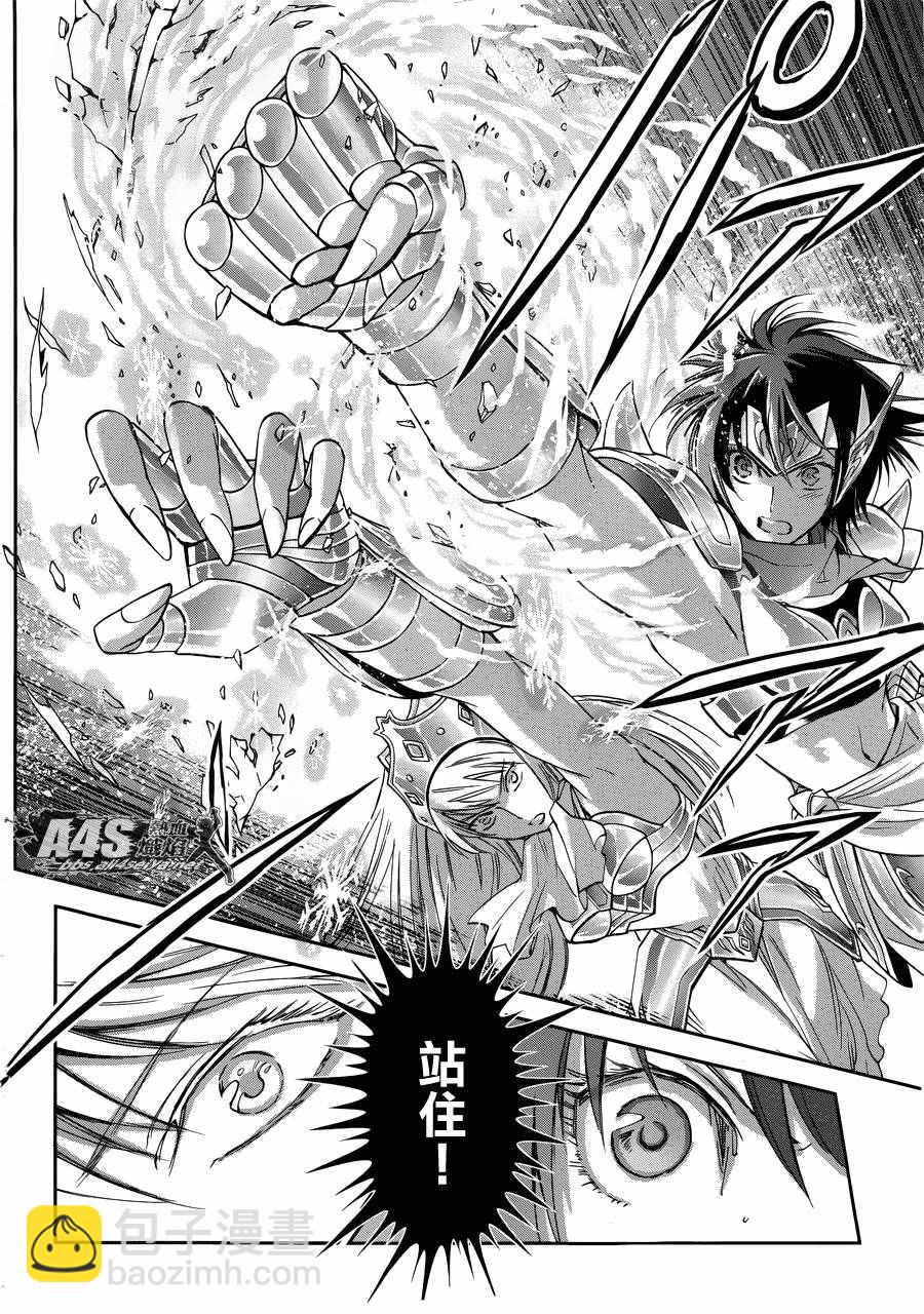 聖鬥士星矢 聖鬥少女翔 - 第34話 月之神殿 - 4