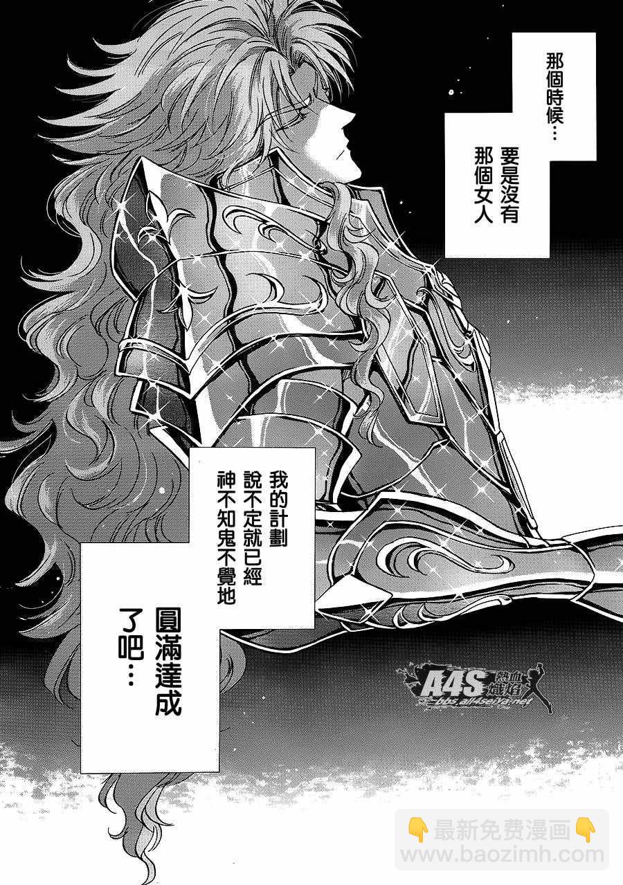 聖鬥士星矢 聖鬥少女翔 - 第34話 月之神殿 - 4