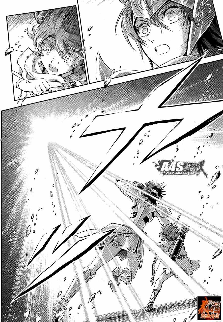 聖鬥士星矢 聖鬥少女翔 - 第36話 憎惡與羨慕 - 1