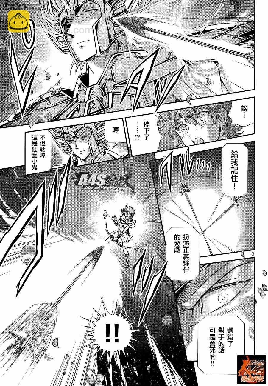 聖鬥士星矢 聖鬥少女翔 - 第36話 憎惡與羨慕 - 1