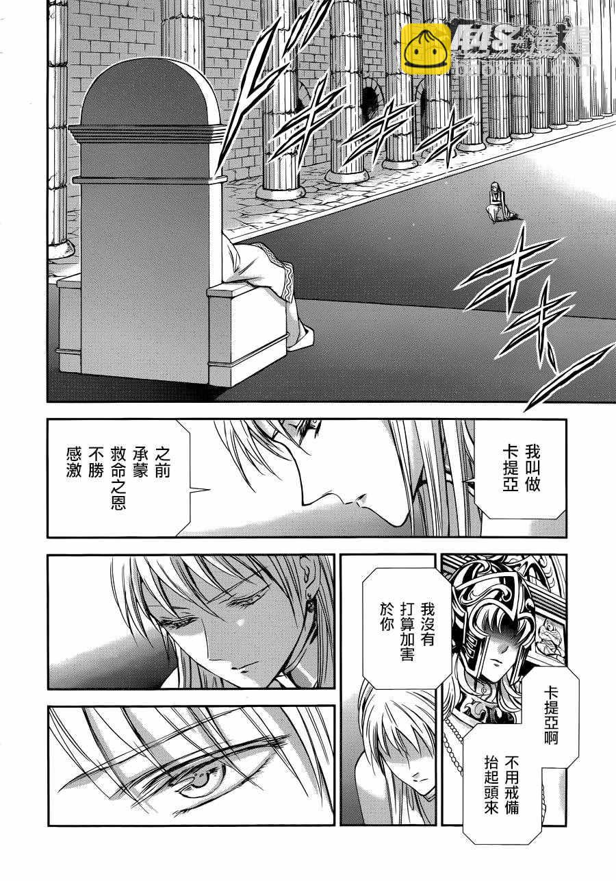 聖鬥士星矢 聖鬥少女翔 - 第37話 - 4