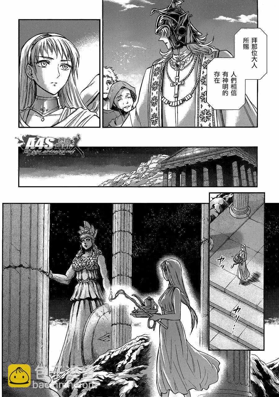 聖鬥士星矢 聖鬥少女翔 - 第37話 - 6