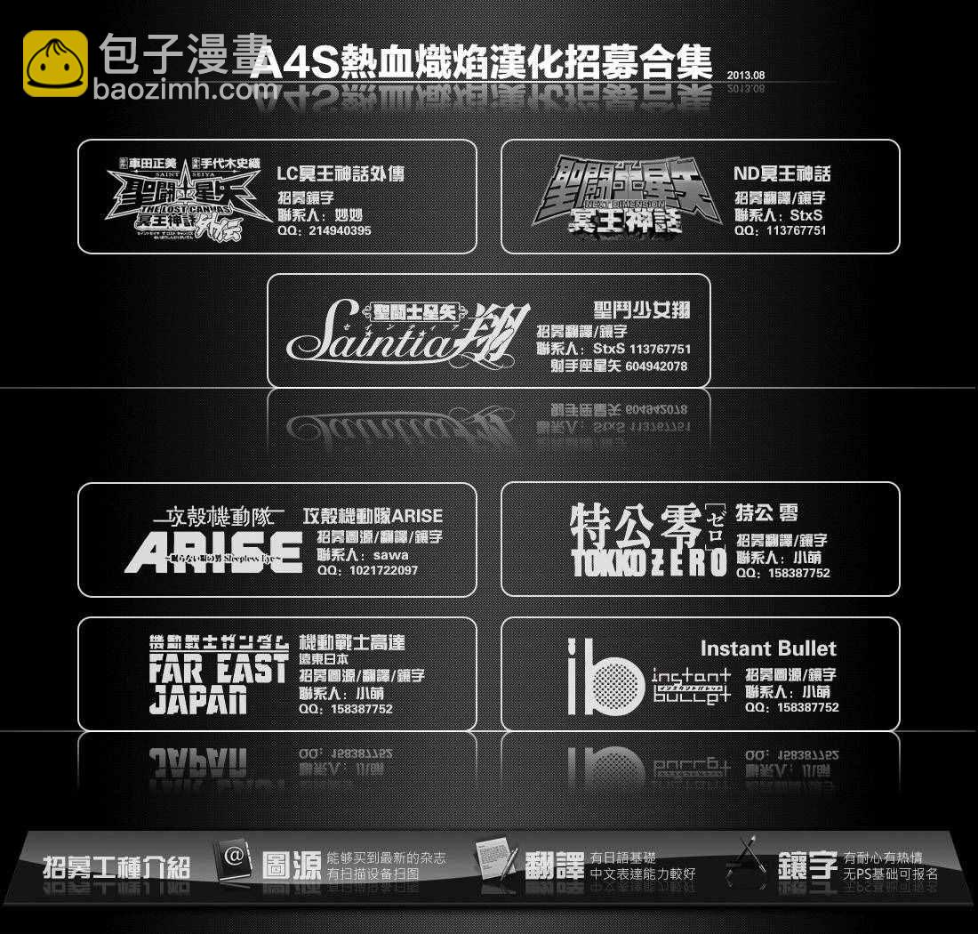 聖鬥士星矢 聖鬥少女翔 - 第37話 - 3