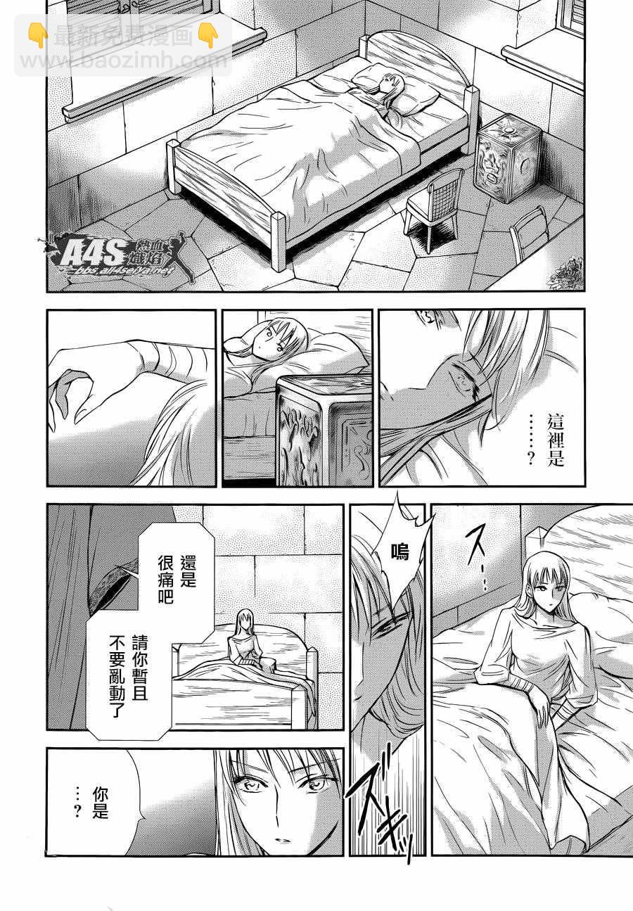 聖鬥士星矢 聖鬥少女翔 - 第37話 - 6