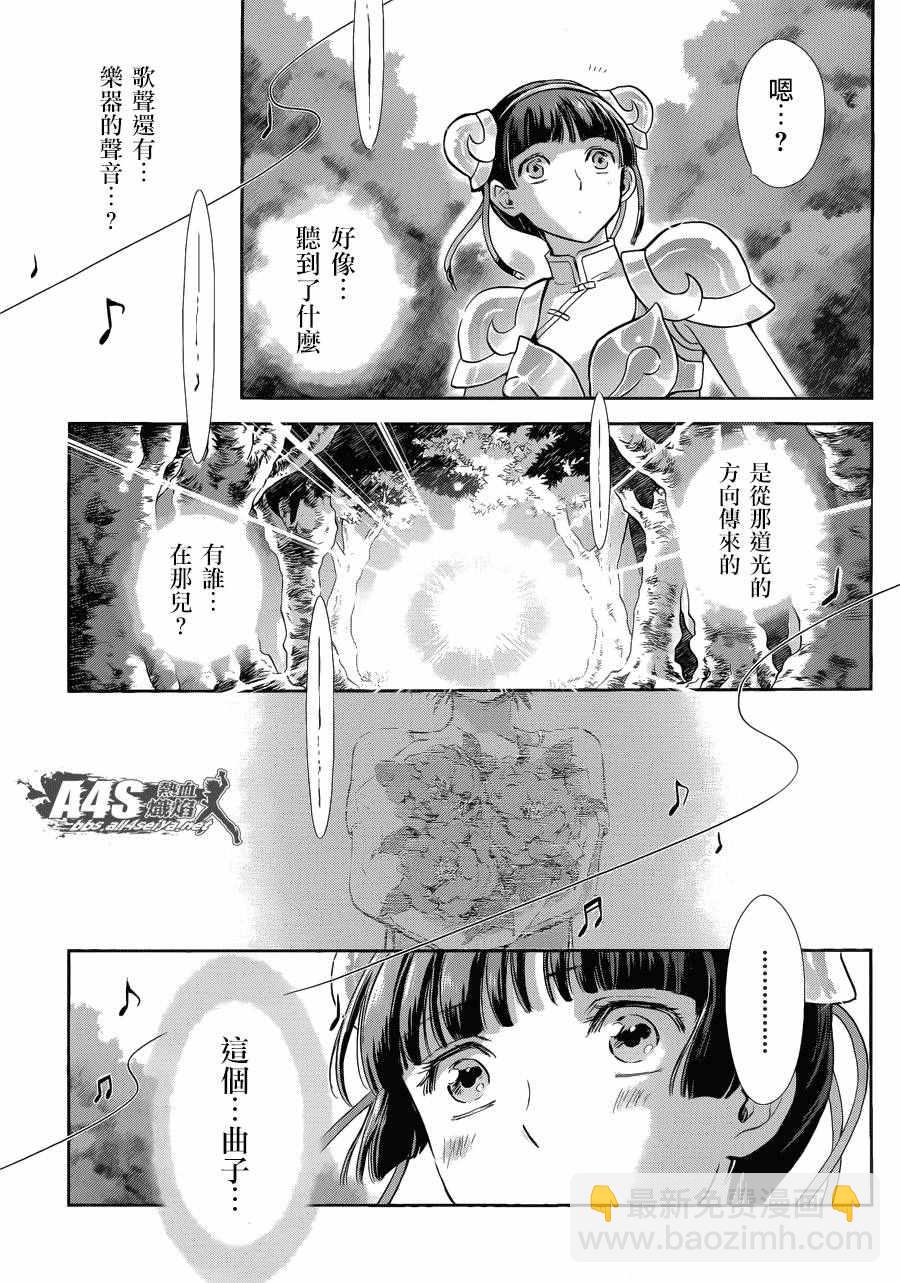 聖鬥士星矢 聖鬥少女翔 - 第39話 古老森林的深處 - 3