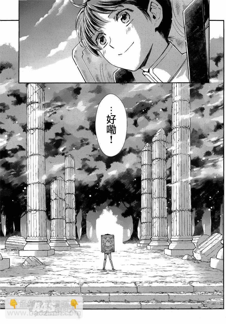 聖鬥士星矢 聖鬥少女翔 - 第39話 古老森林的深處 - 3