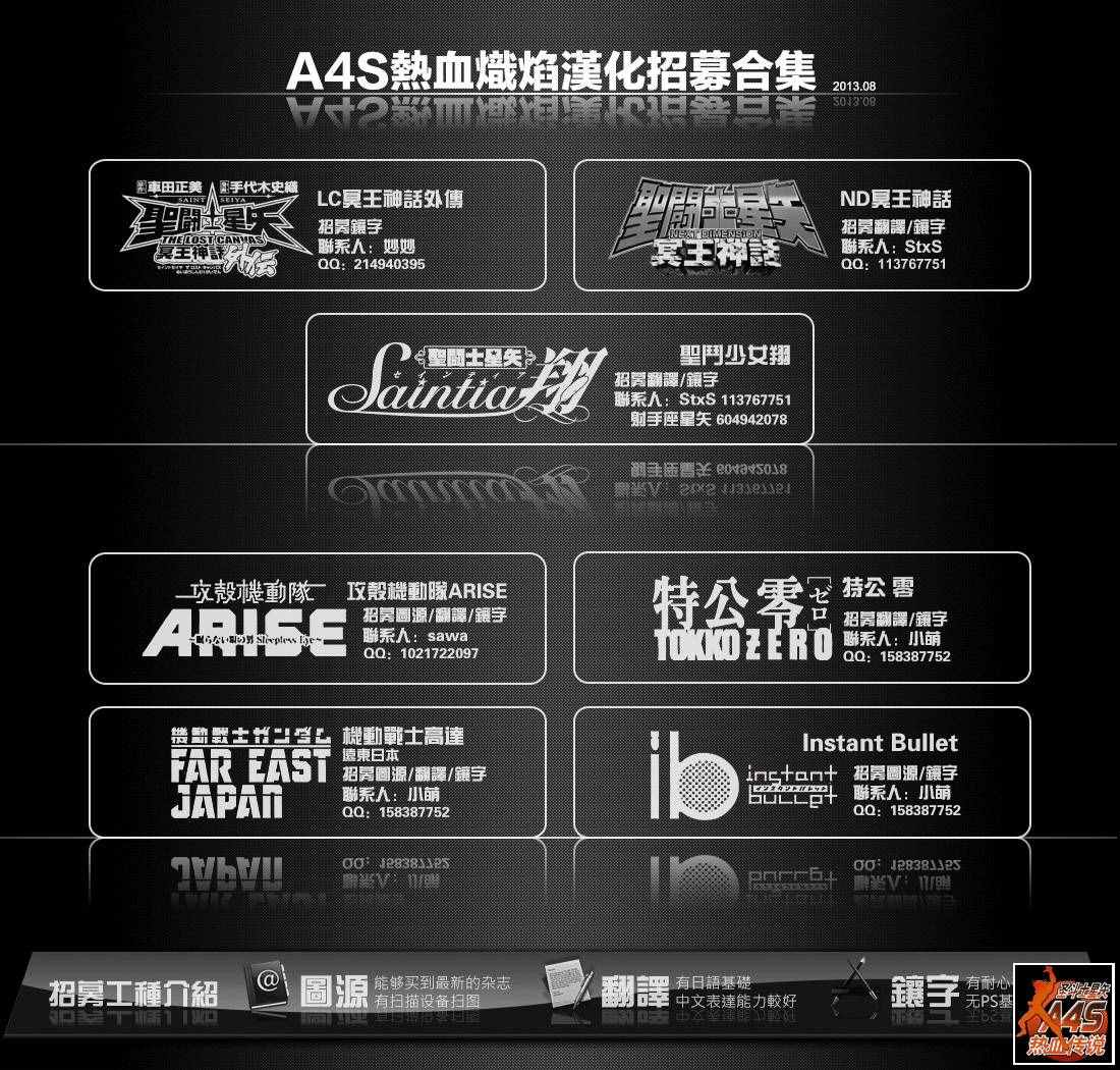 聖鬥士星矢 聖鬥少女翔 - 第41話 彗星雷帕魯斯 - 2