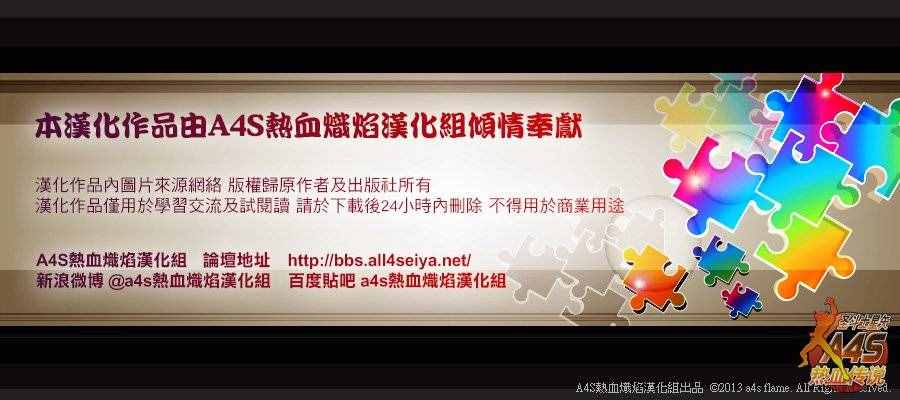 聖鬥士星矢 聖鬥少女翔 - 第41話 彗星雷帕魯斯 - 3