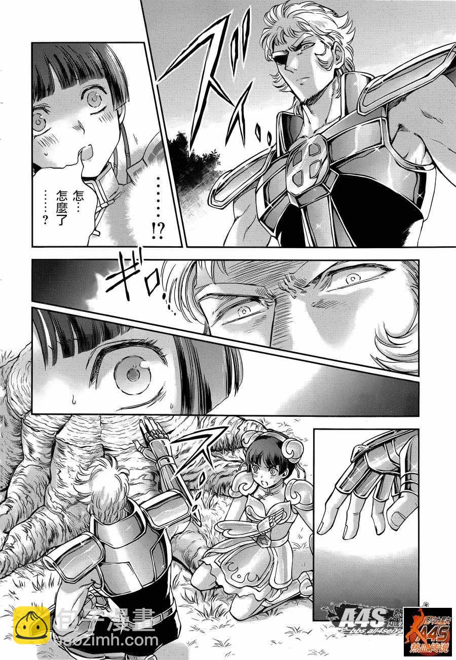 聖鬥士星矢 聖鬥少女翔 - 第41話 彗星雷帕魯斯 - 3